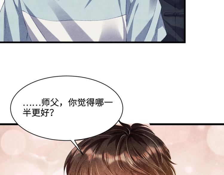 第29话 师兄吃醋了吗？32