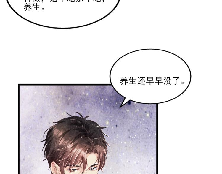 第30话 纪珍珠的心意17
