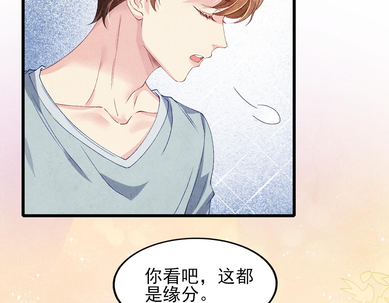 第39话 珍珠撒娇65