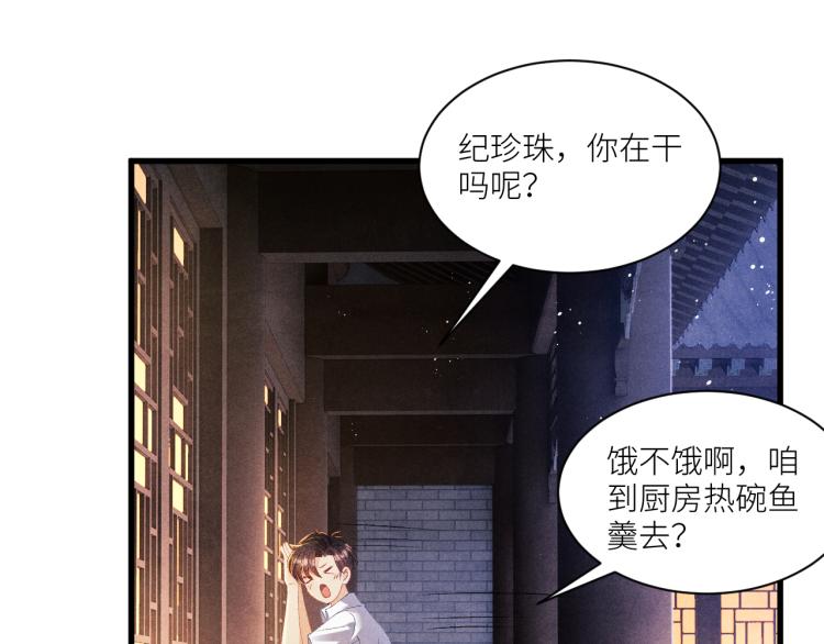 第31话 走开！丁粘人精！58