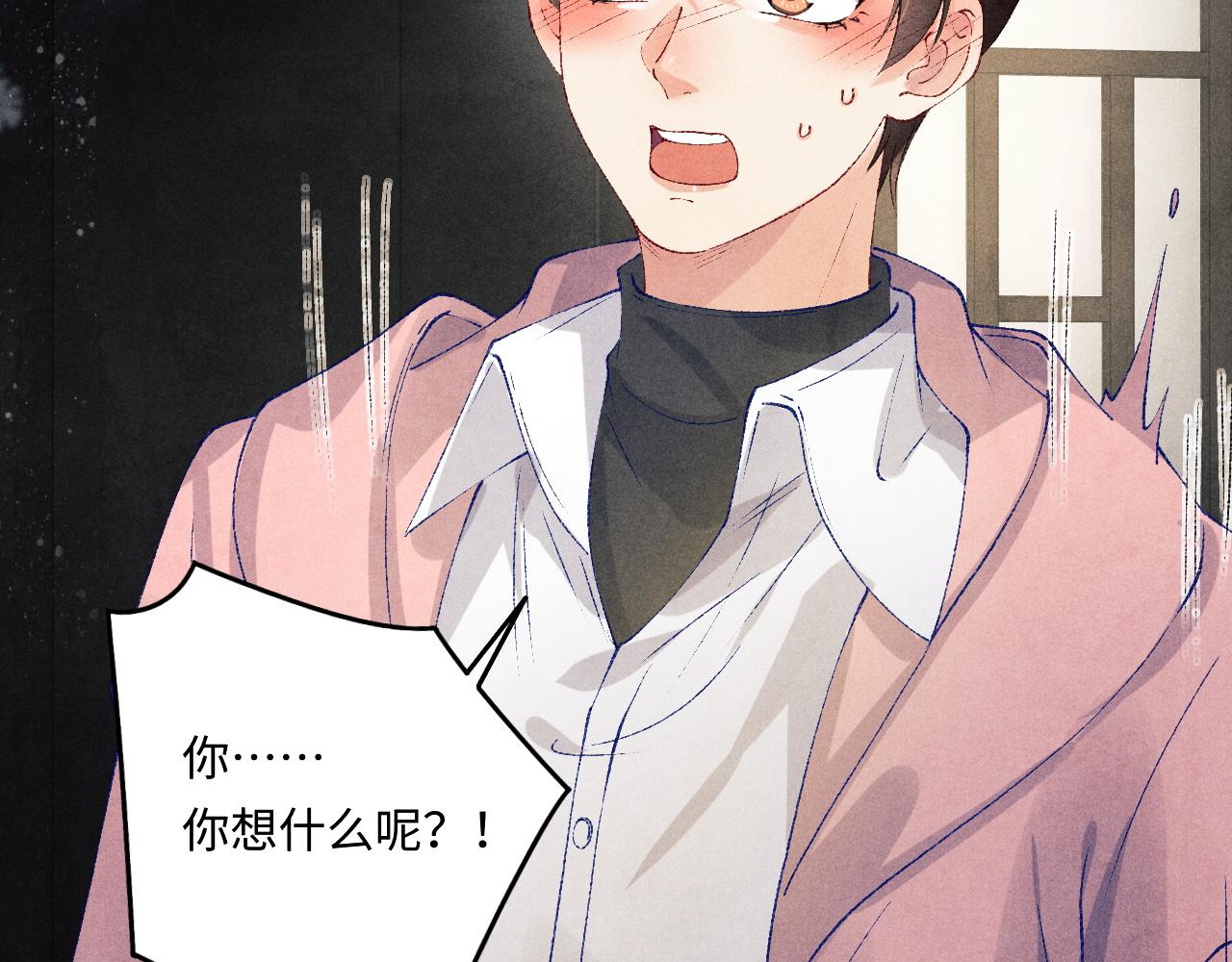 第133话 珍珠袖扣71