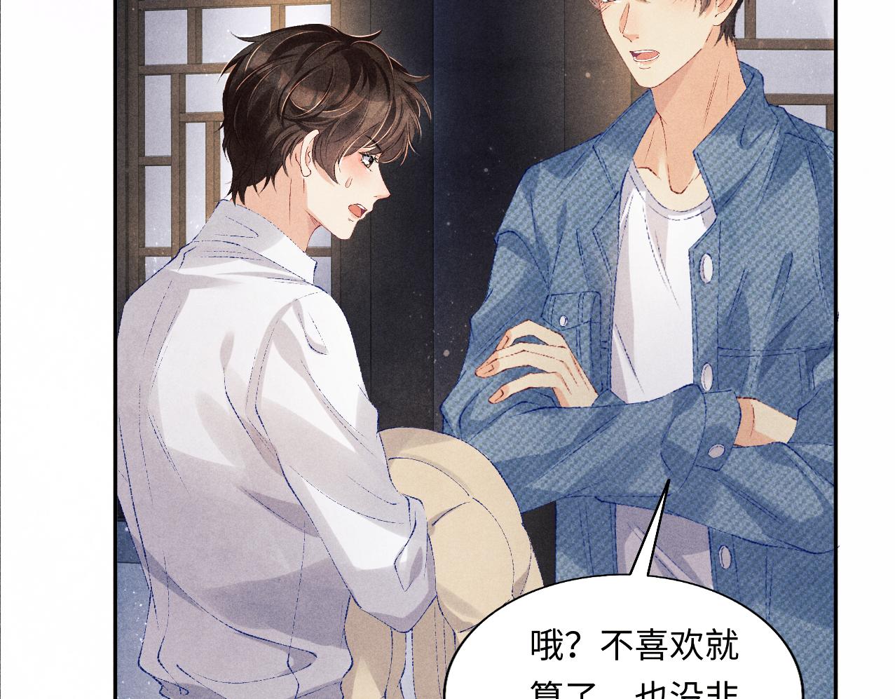 第100话 你喜欢吗？51