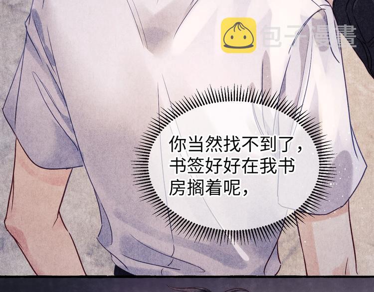 第2话 娶老婆用的信物96