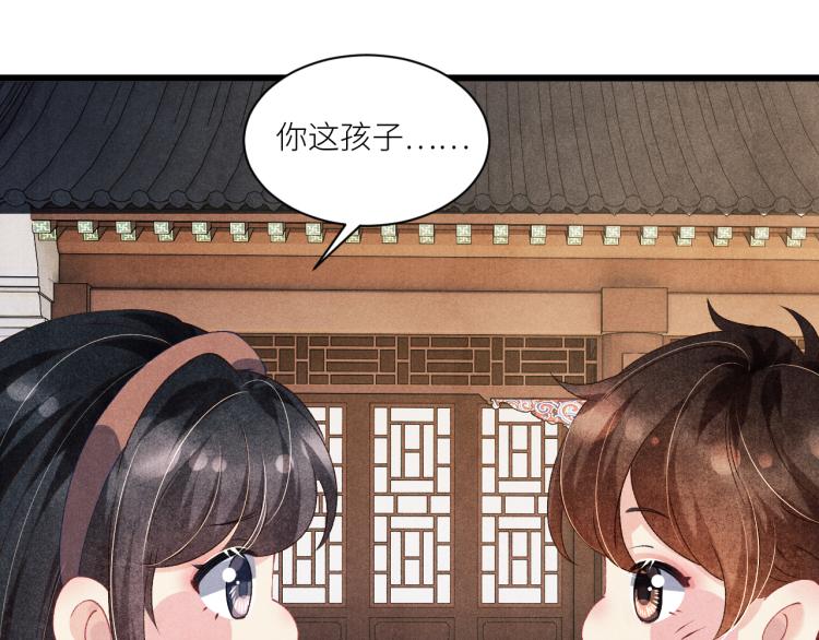 第31话 走开！丁粘人精！72