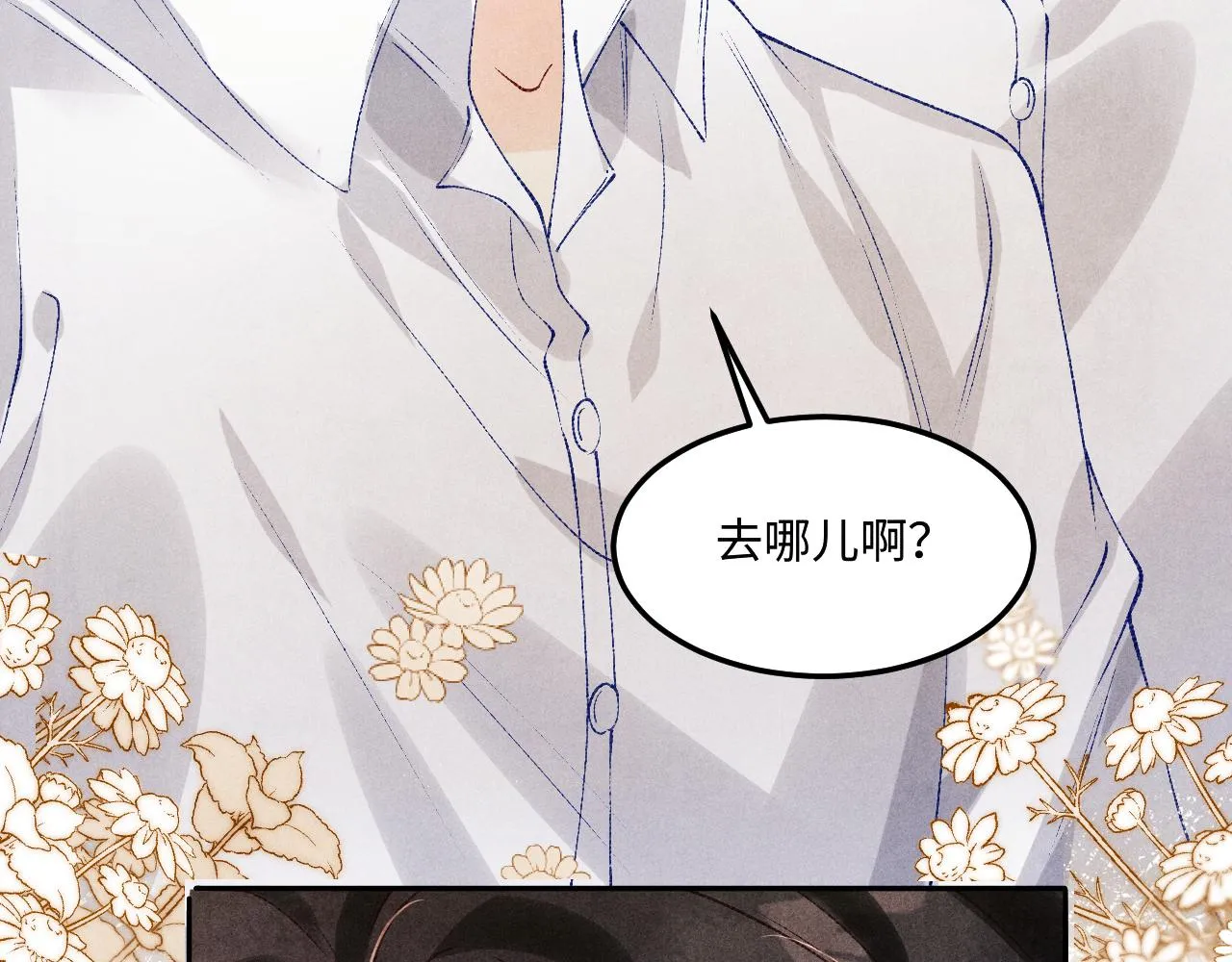 第159话 我有的都给你85