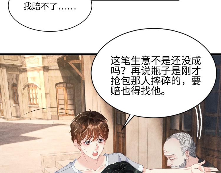 第35话 师哥摸摸头15