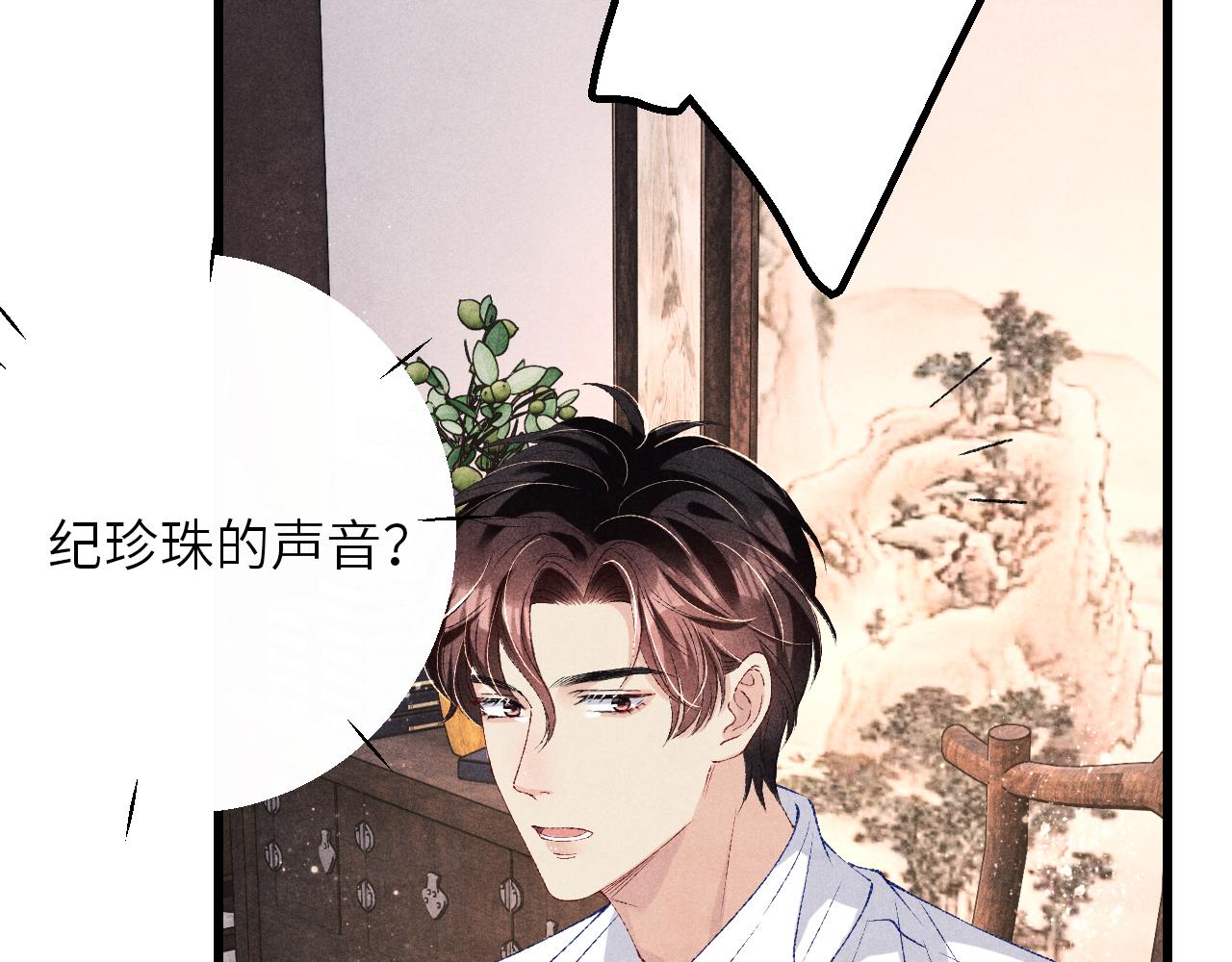 第67话 我想约你！77