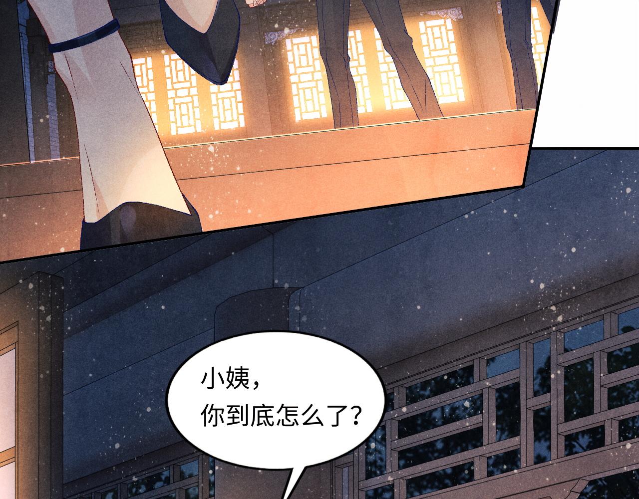 第53话 珍珠男扮女装引流氓19