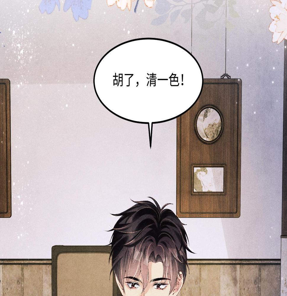 第140话 一起过年啦66