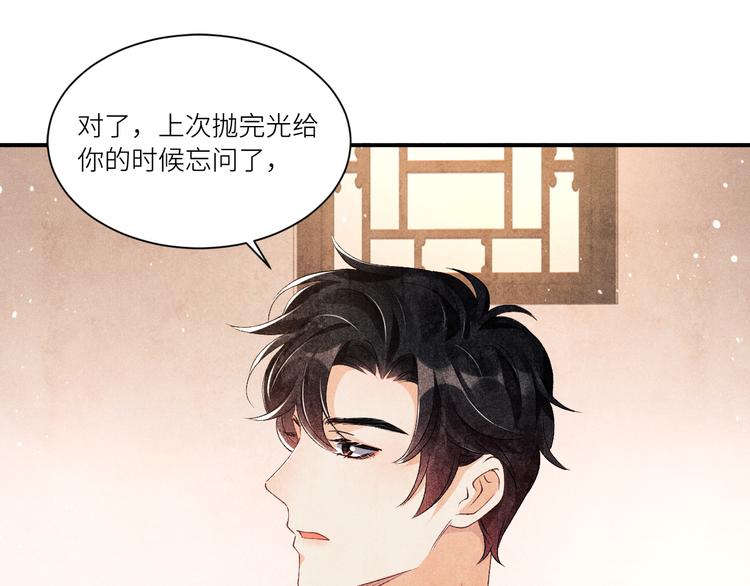 第15话 丁汉白老婆被毁容？76