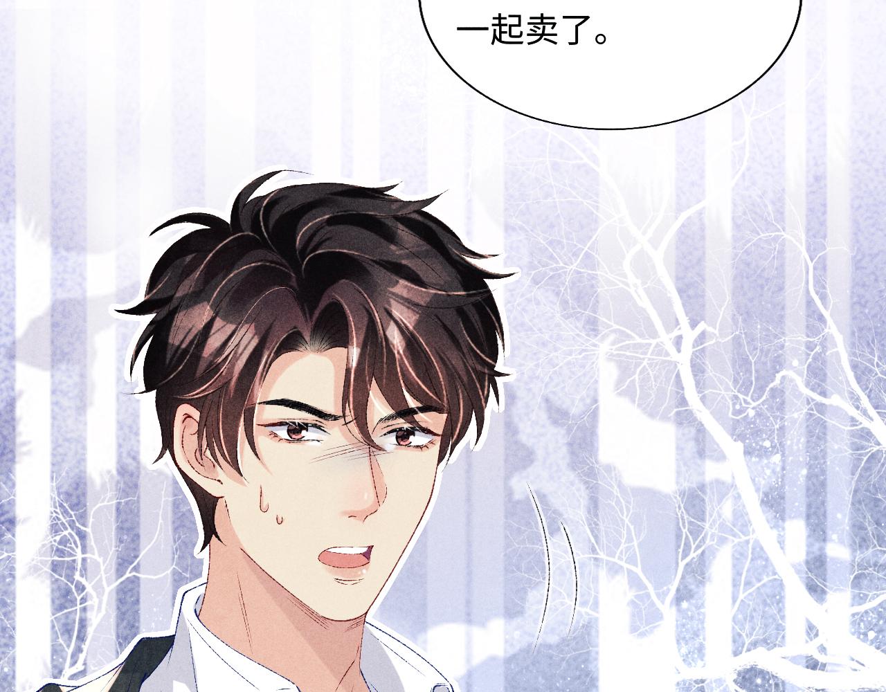 第81话 师哥我会乖乖的69