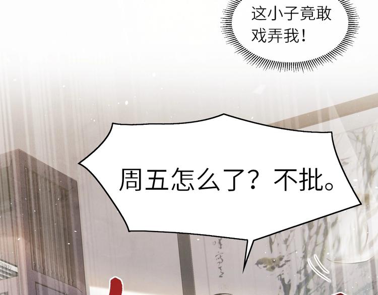 第1话 干脆就叫……纪珍珠？59