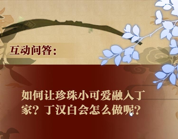 第14话 我丁汉白是真男人92