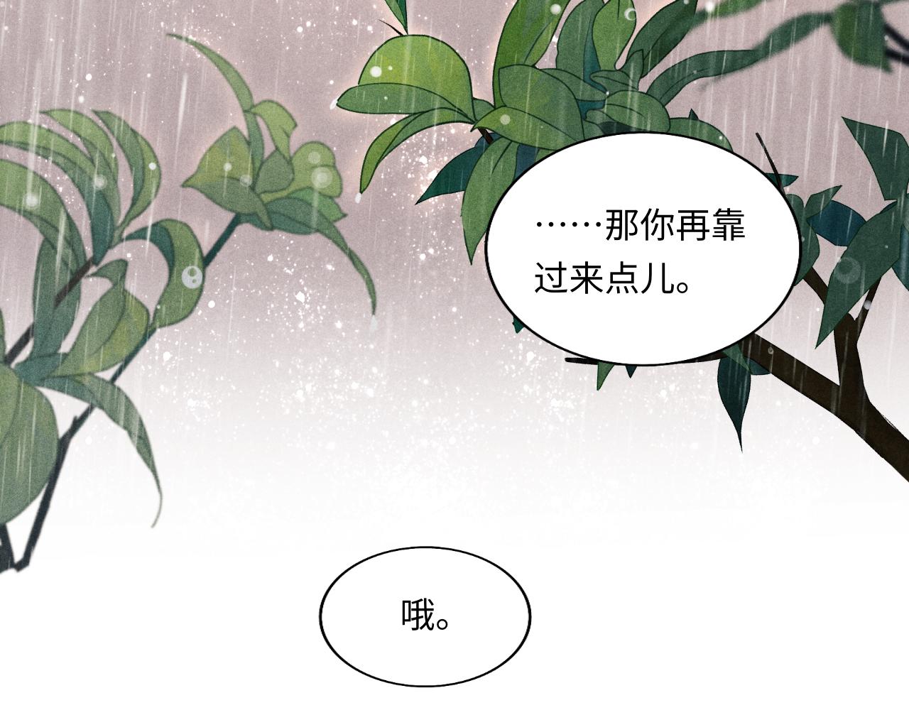 第75话 你靠过来点儿41