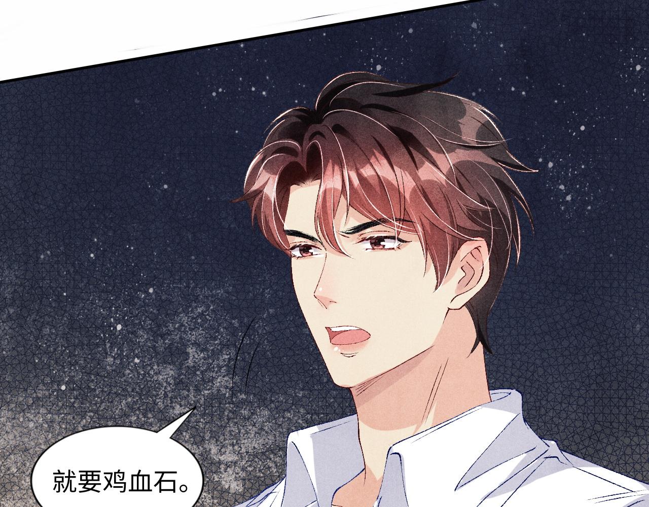 第47话 丁汉白你发什么脾气！64