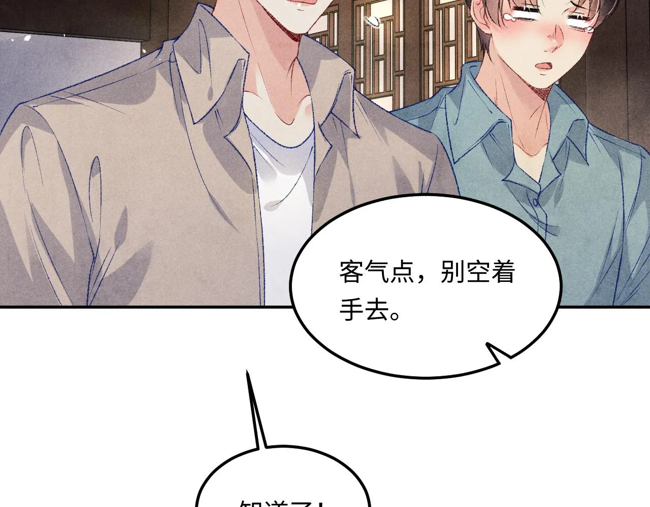 第166话 你这辈子都是我的70