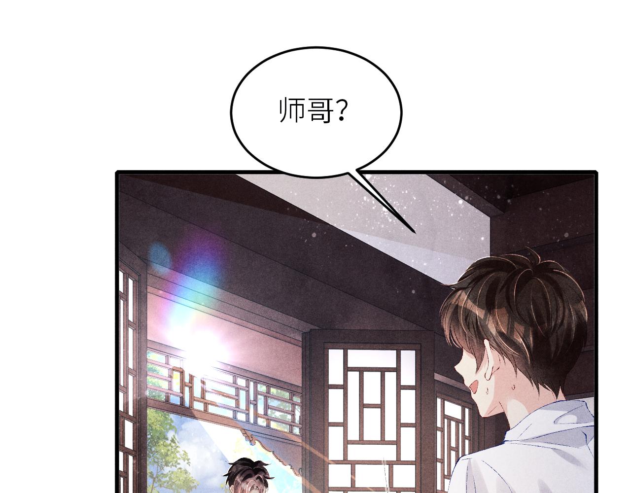 第94话 珍珠掉马！86