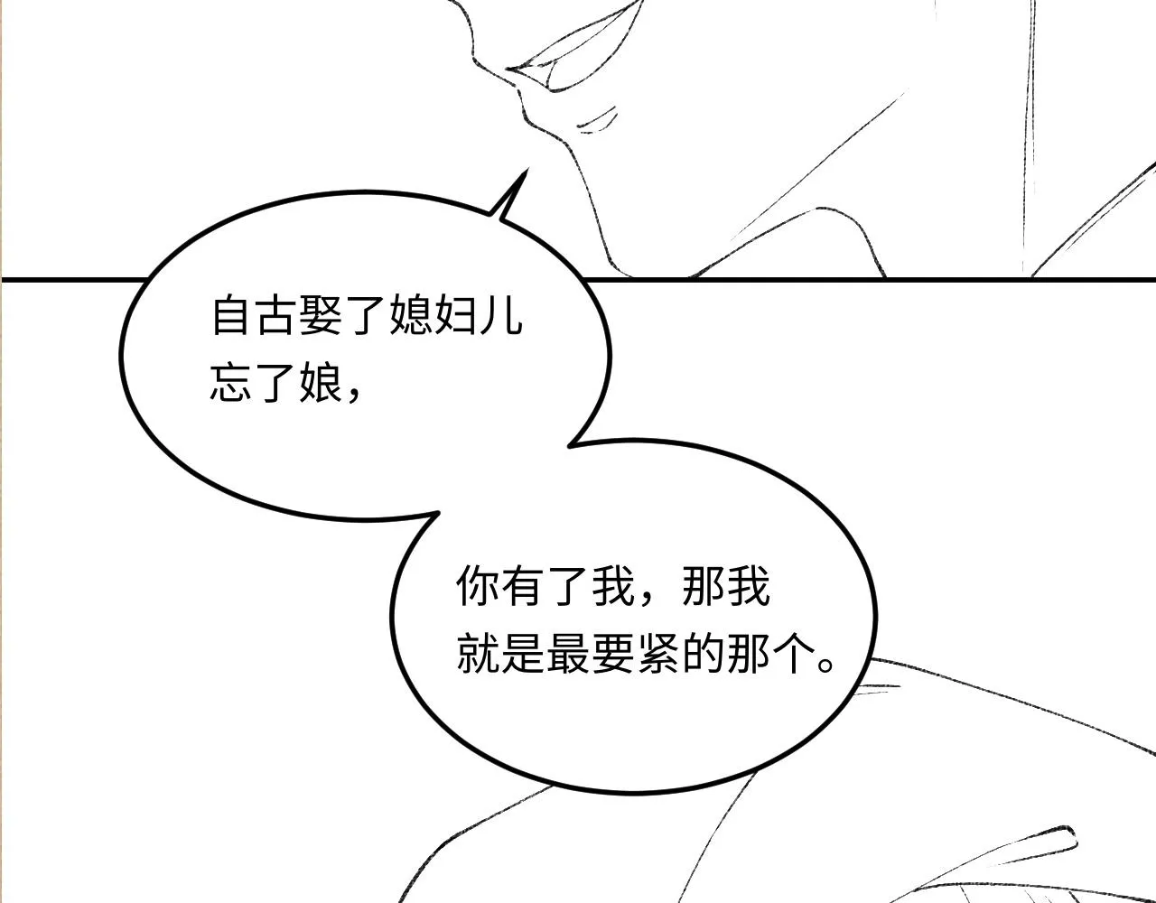 第160话 三餐四季101