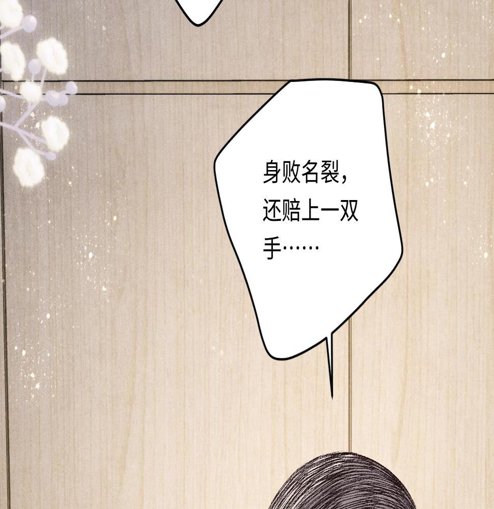 第144话 不嫌弃你脚脏27