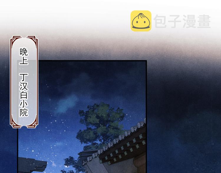 第32话 一切尽在不言中4