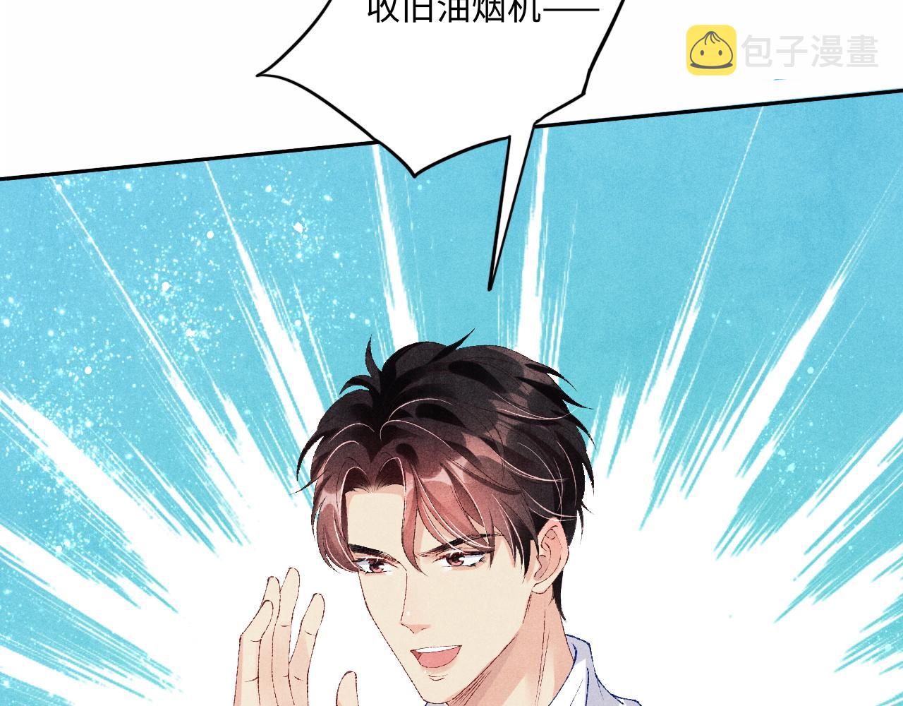 第49话 师哥可真难伺候72