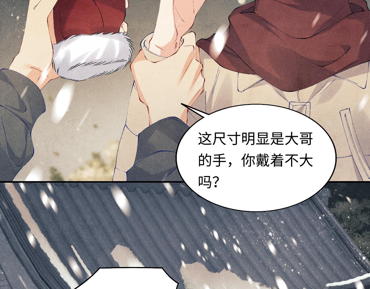 第126话 吃醋36
