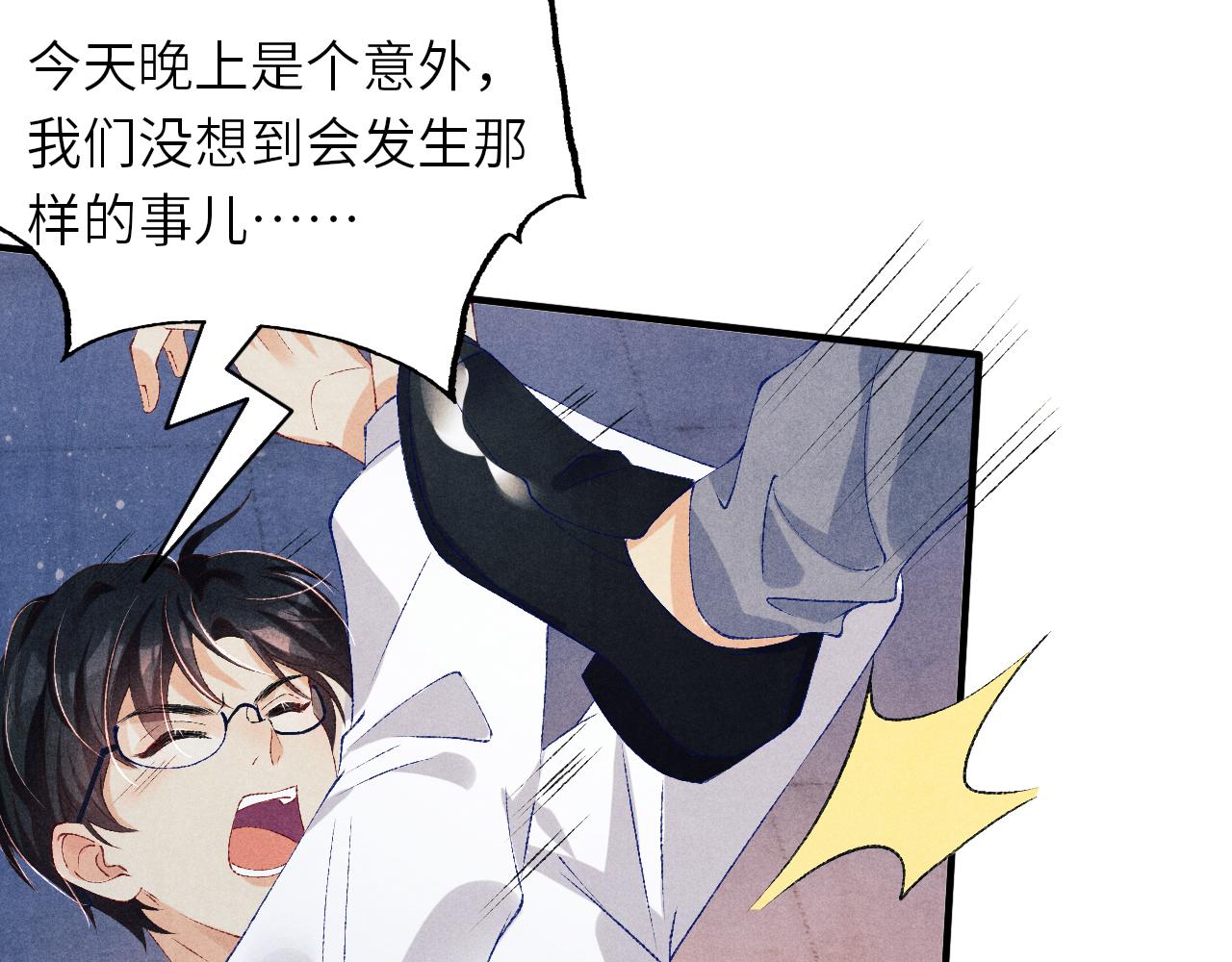 第57话 师哥给珍珠出气！25
