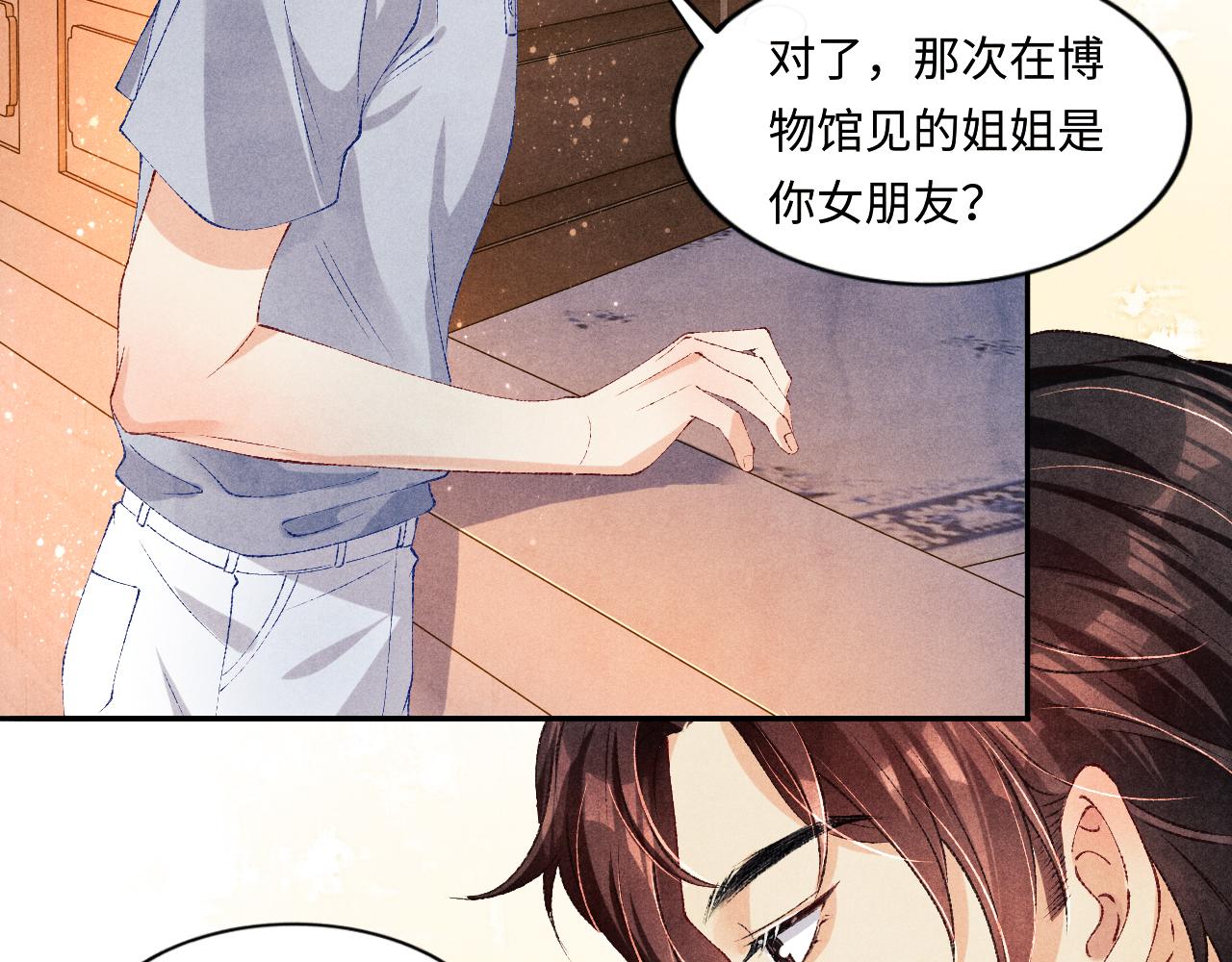 第62话 玫瑰印章坏了37