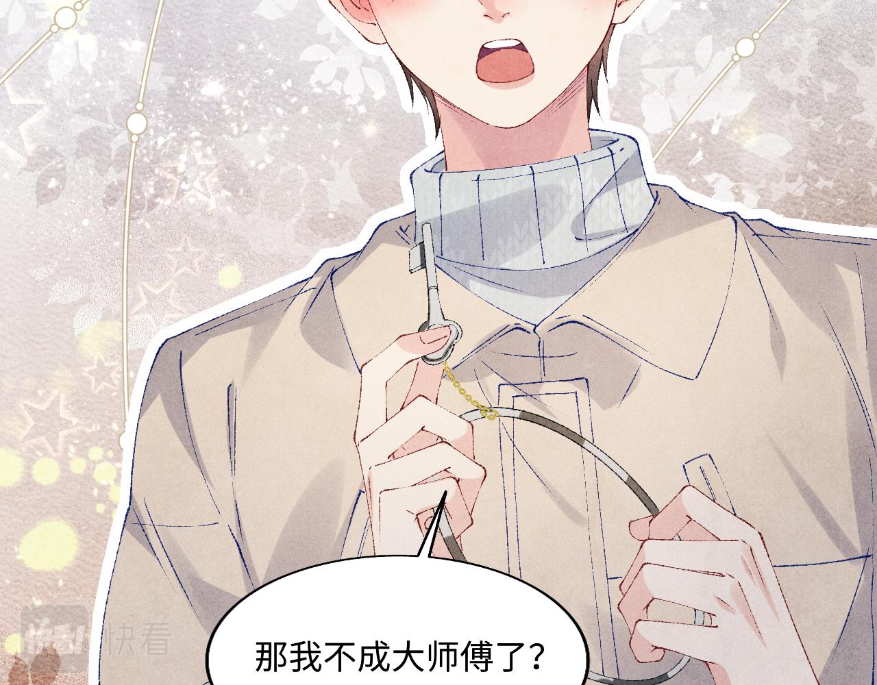 第125话 成为大师傅了52