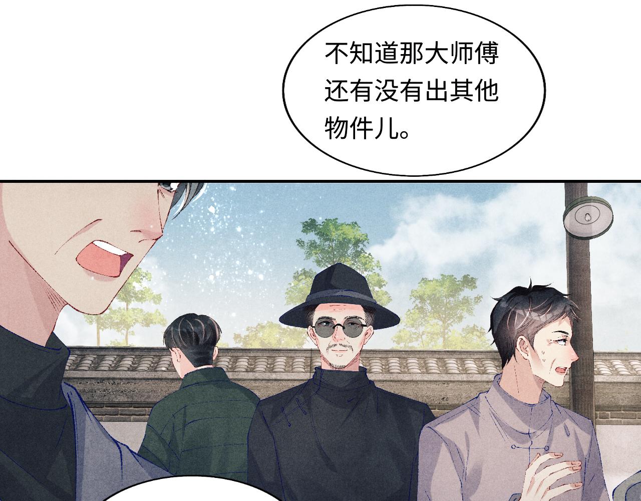 第125话 成为大师傅了27
