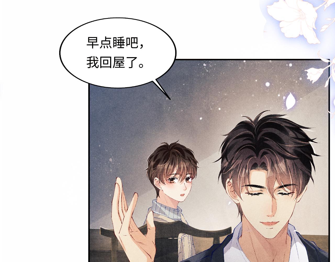 第117话 患难见真情34