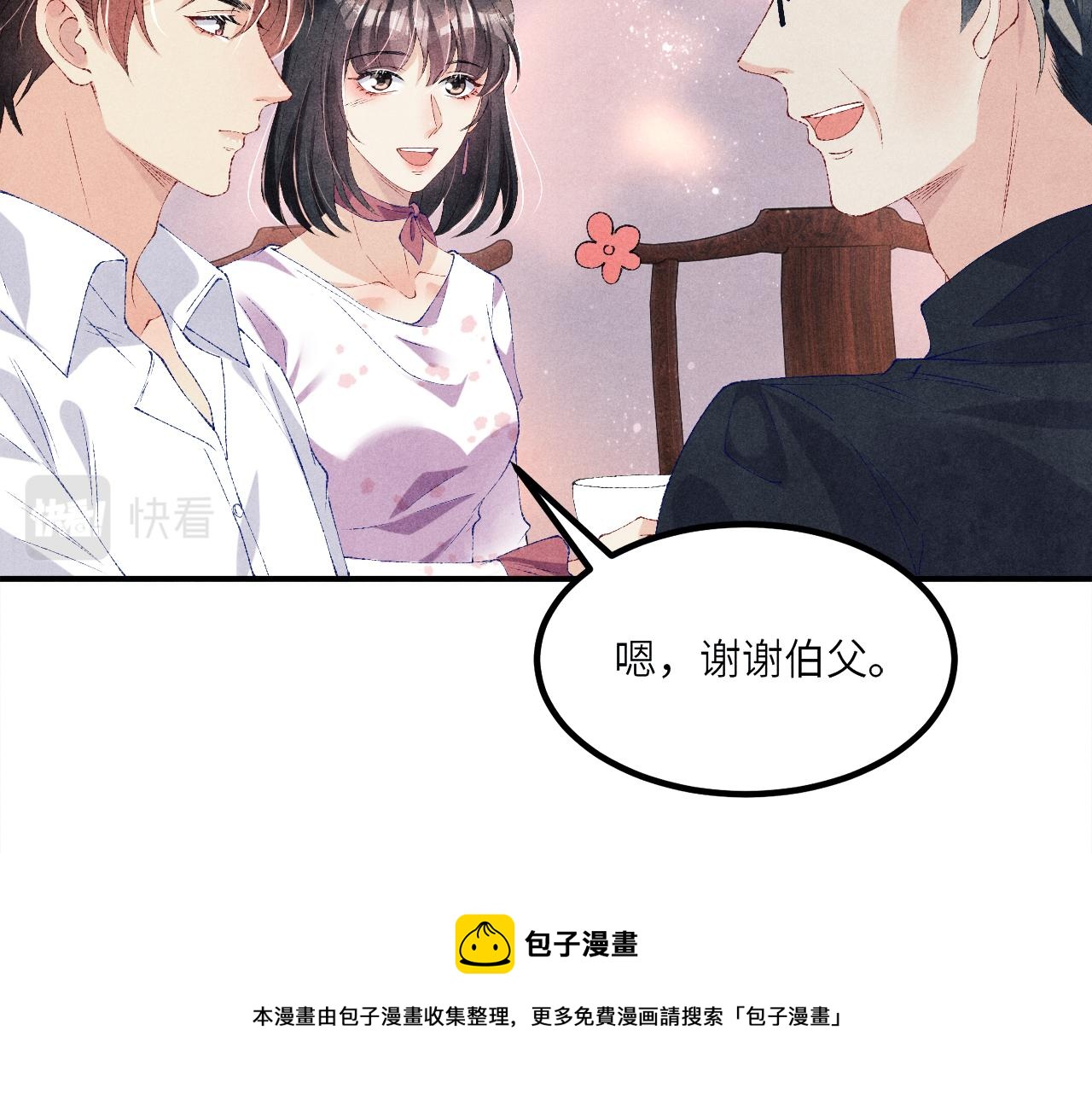 第64话 走！师哥带你去花市10