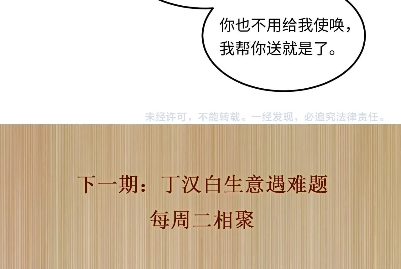 第171话 我会带你走111