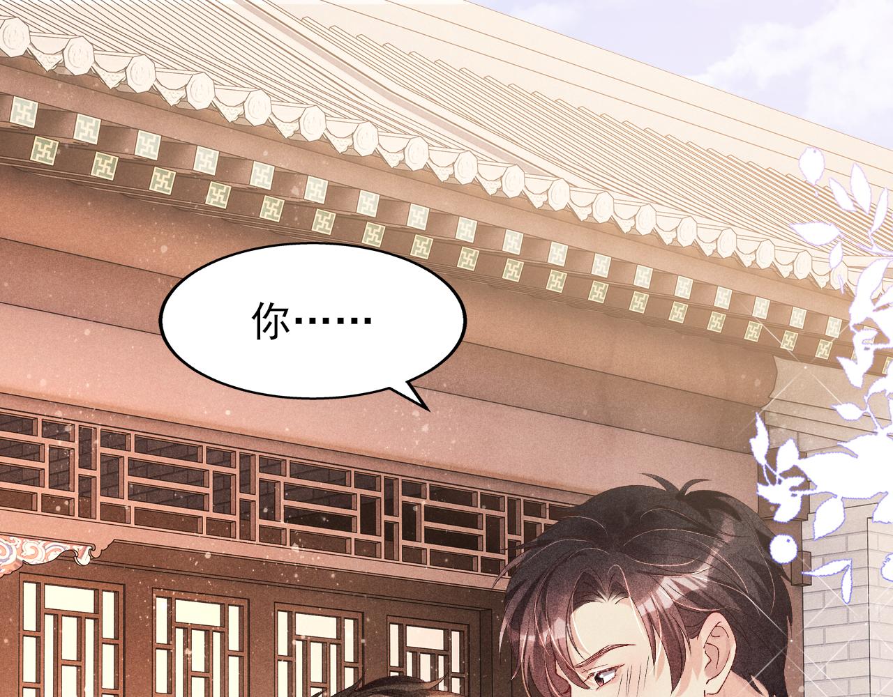 第39话 珍珠撒娇26