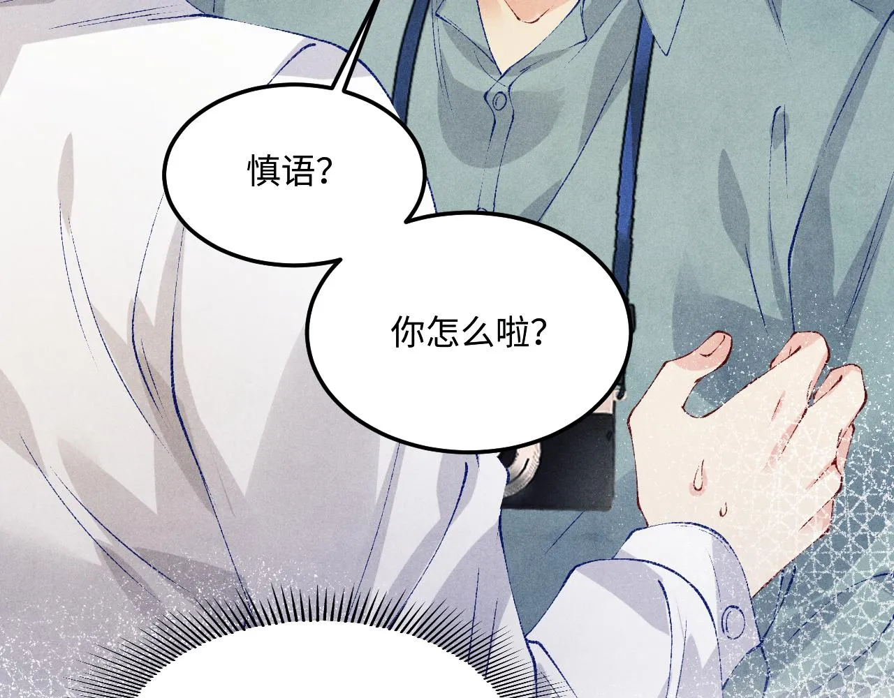 第161话 自比娇妻也不亏93