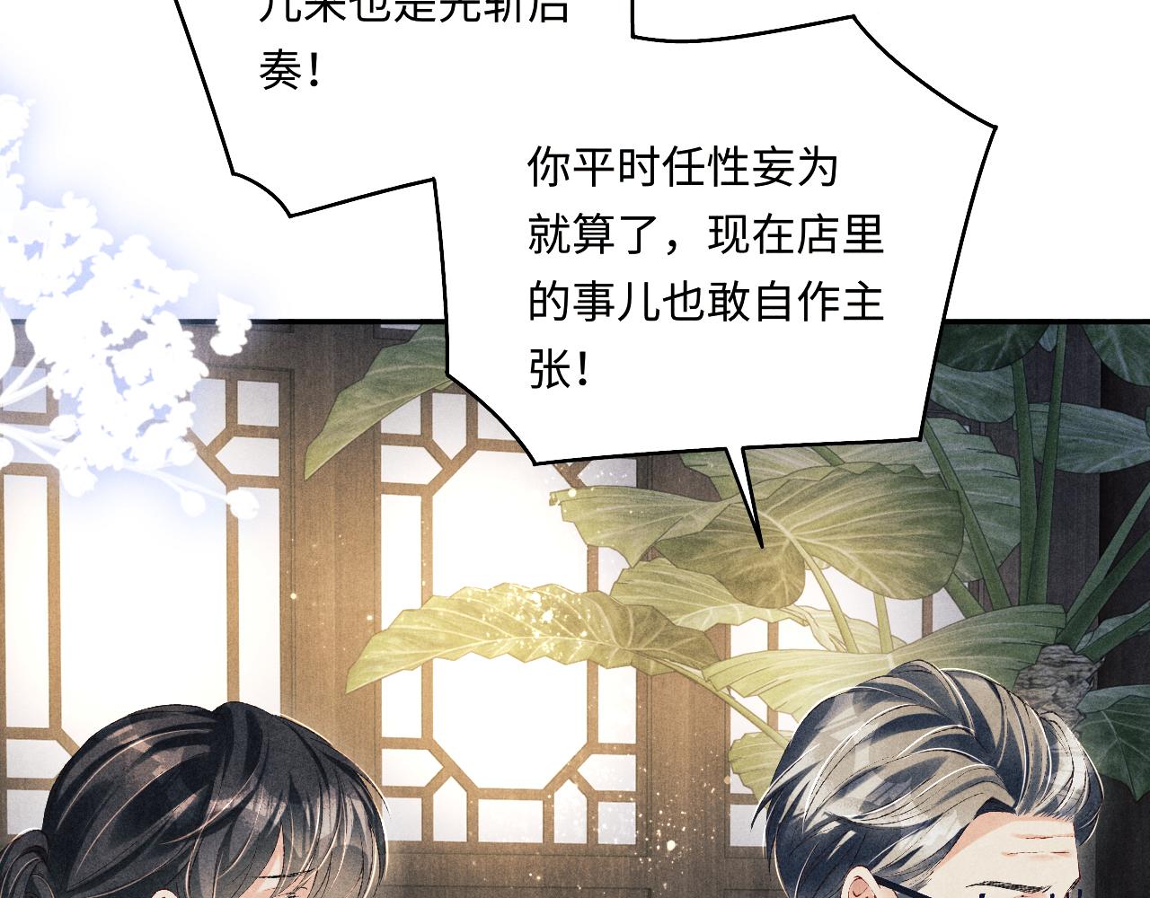 第111话 珍珠的回答88