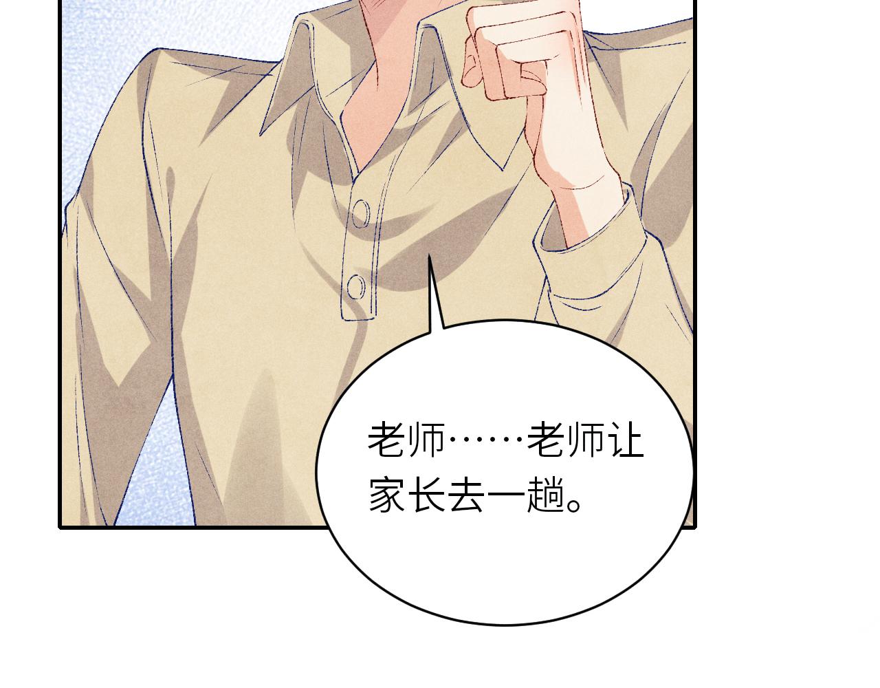 第79话 师哥你是不是烦我？66