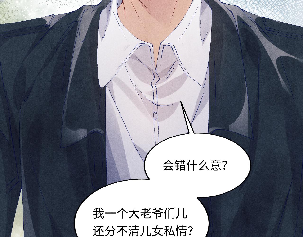 第113话 强势告白23