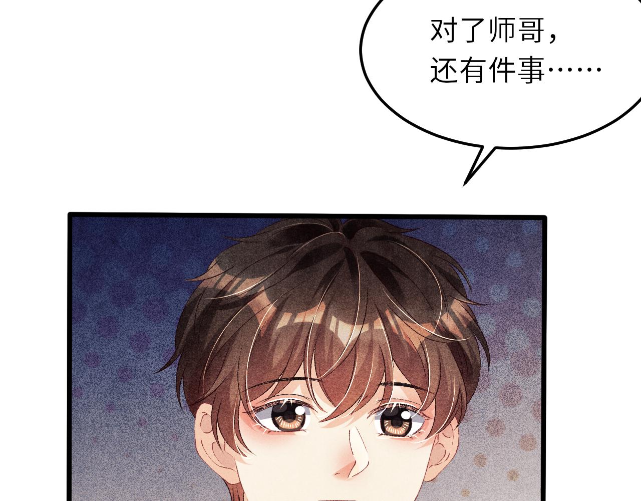 第46话 珍珠你想干啥83