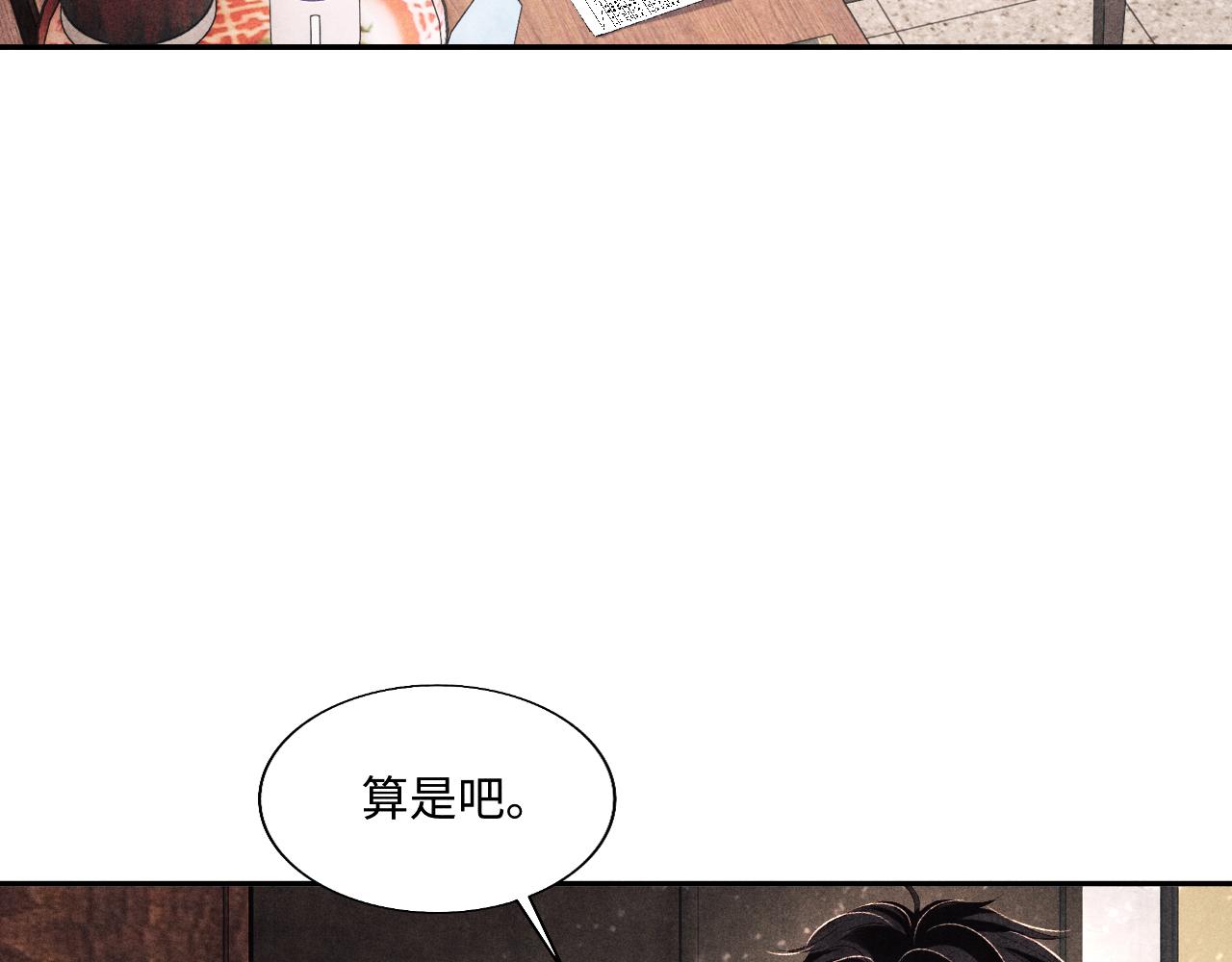 第81话 师哥我会乖乖的13