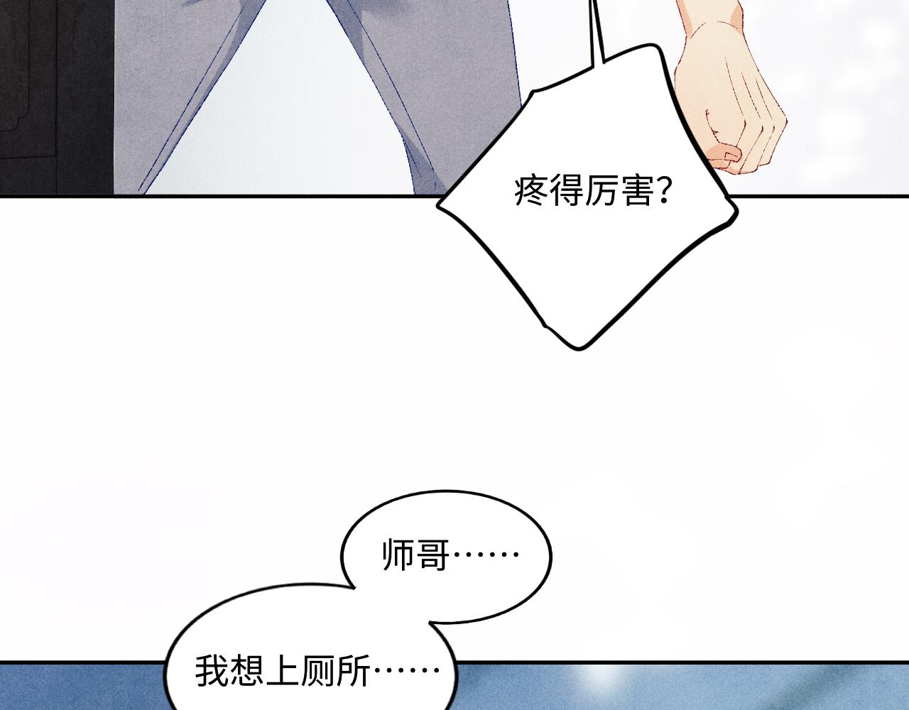 第58话 师哥，我想上厕所77