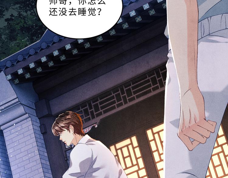 第23话 镜花水月39