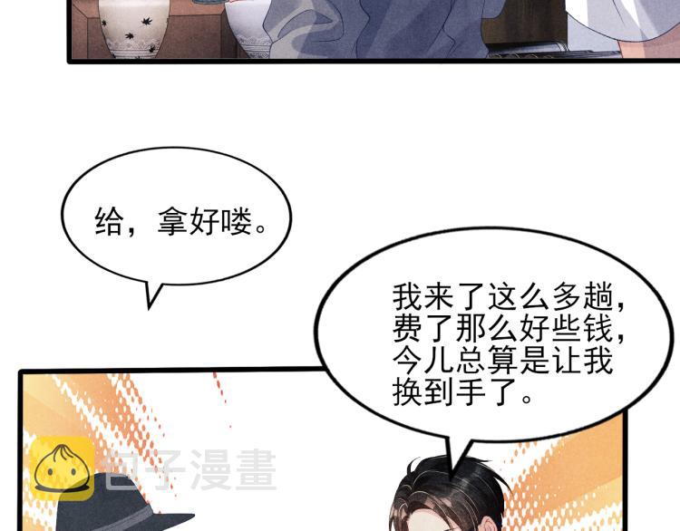第37话 市场上又遇青瓷瓶18