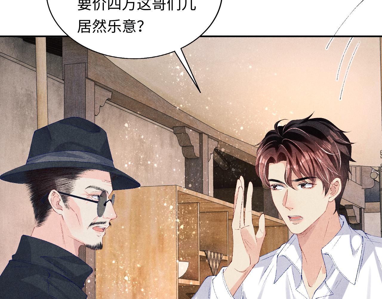 第73话 师哥反常69