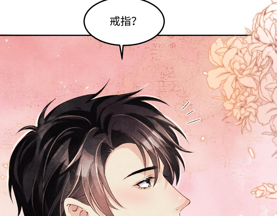 第153话 做戒指？送我？57