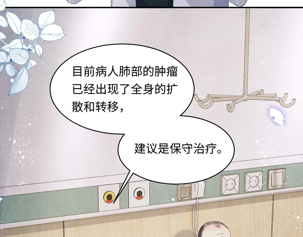 第137话 哄个师弟就这副德行36