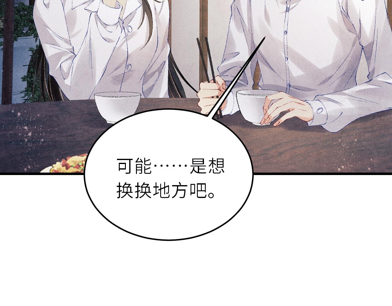 第98话 师哥发现对珍珠有意思？18