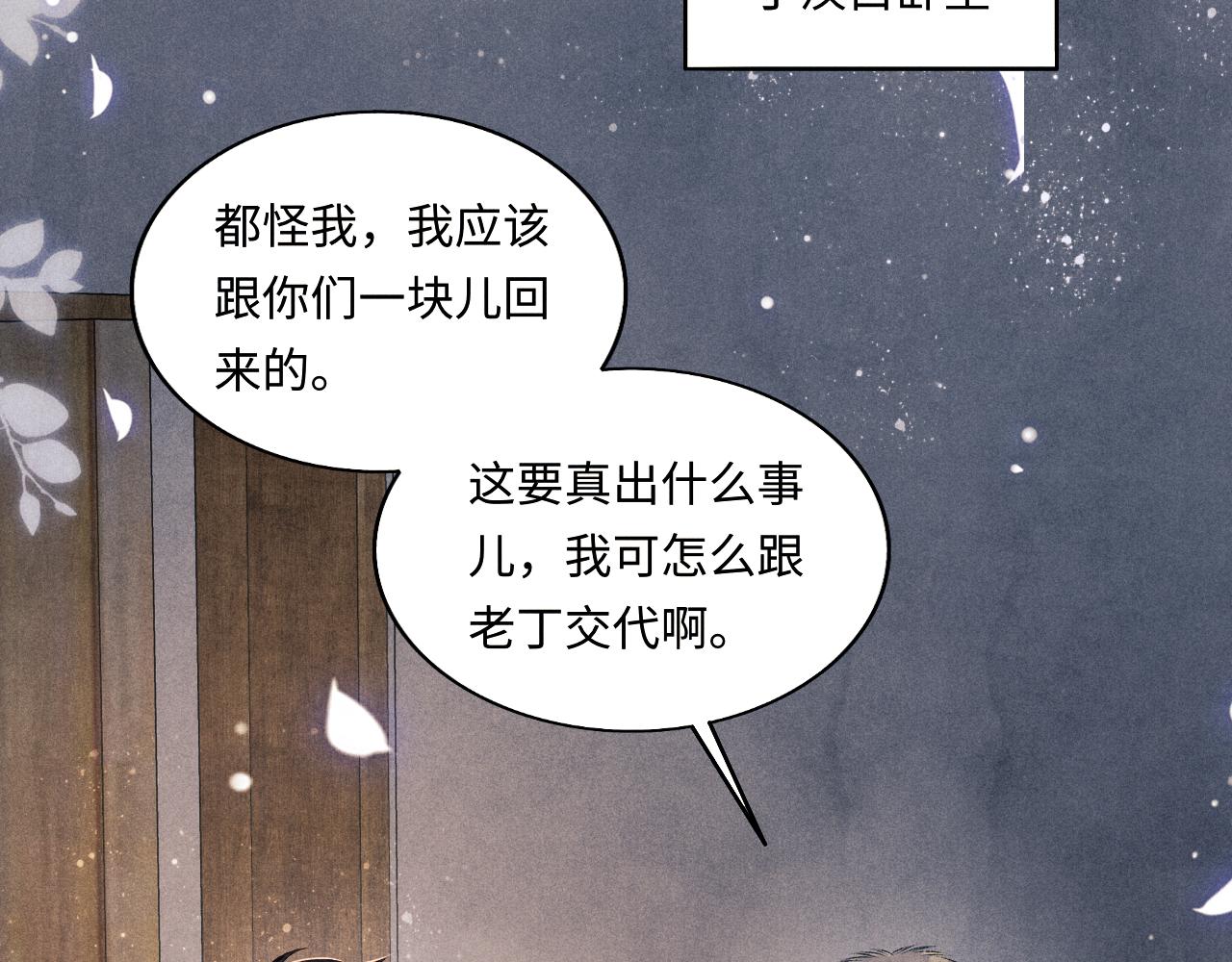 第106话 遭遇抢劫91