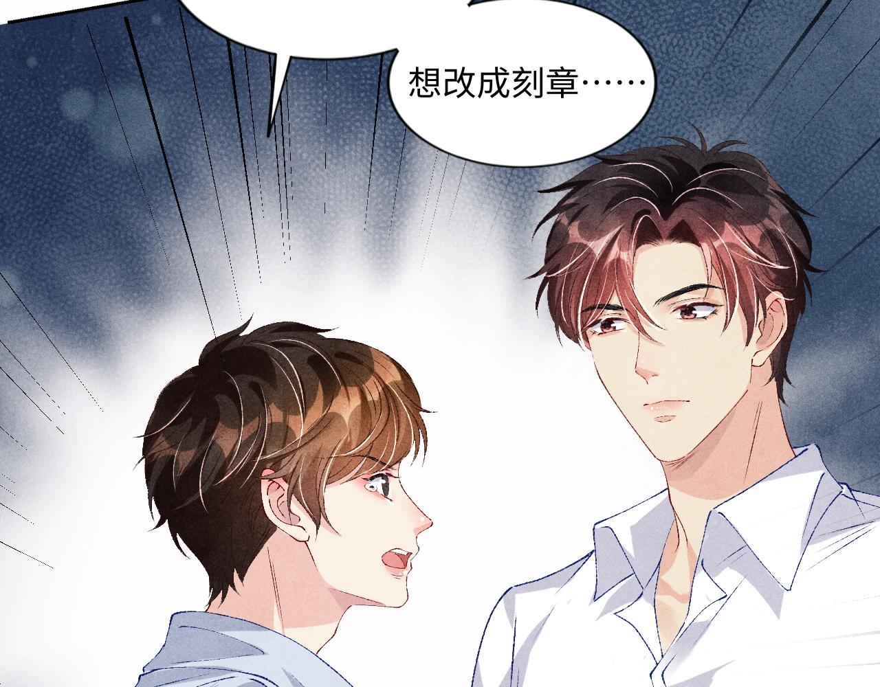 第47话 丁汉白你发什么脾气！78