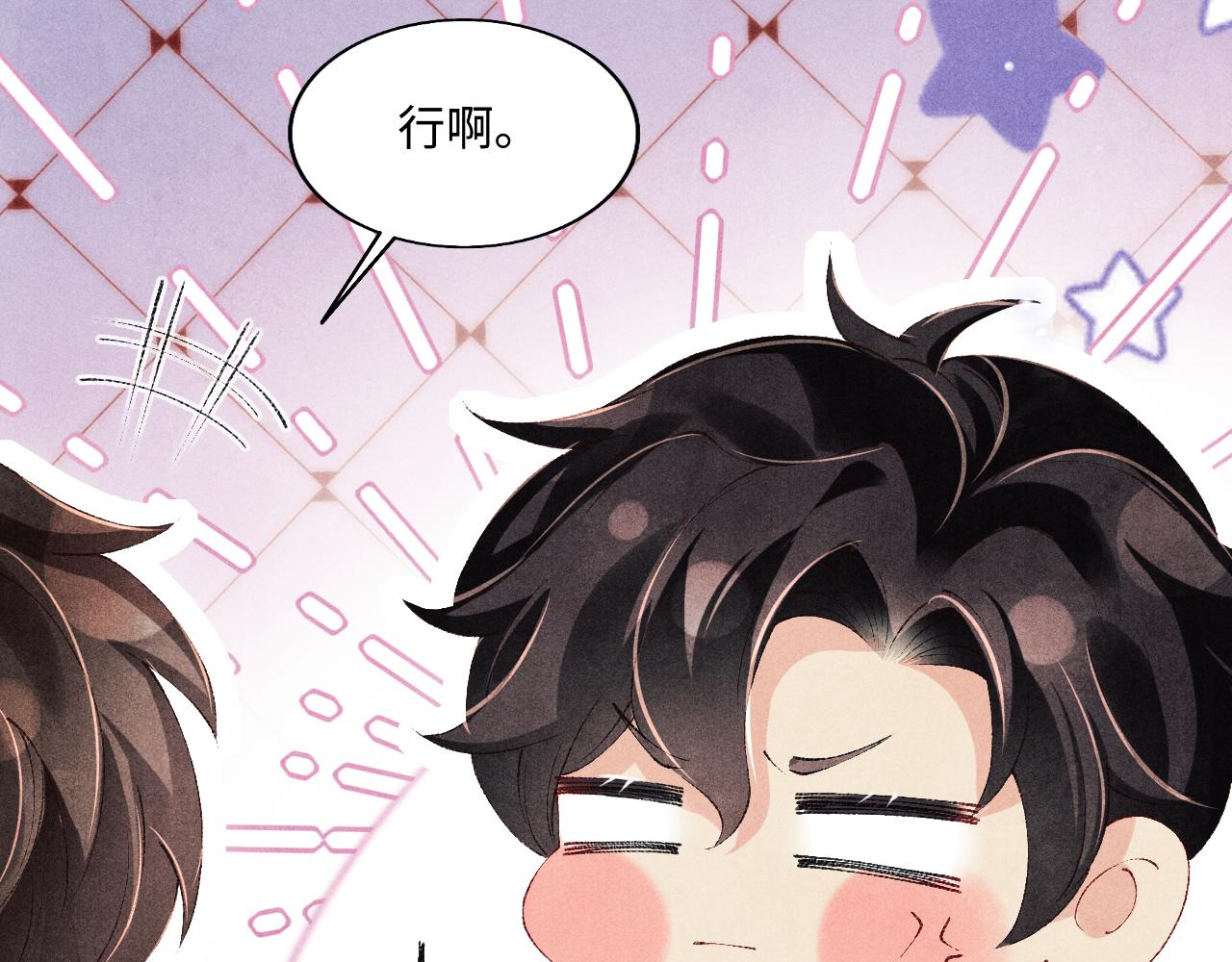 第121话 跟姜延恩打情骂俏？29